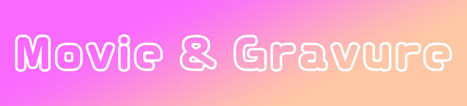 動画＆グラビア